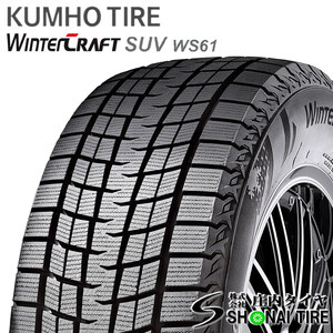 在庫要確認 会社宛 送料無料 クムホ WINTER CRAFT SUV ws61 225/45R18 91R 冬1本価格 ウィンダム プリウス ヴェゼル クラウン NO,KM238-1