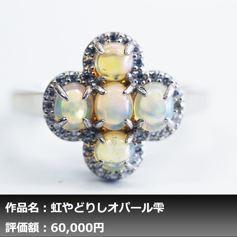 2023年最新】ヤフオク! - オパール(カラーストーン 指輪)の中古品