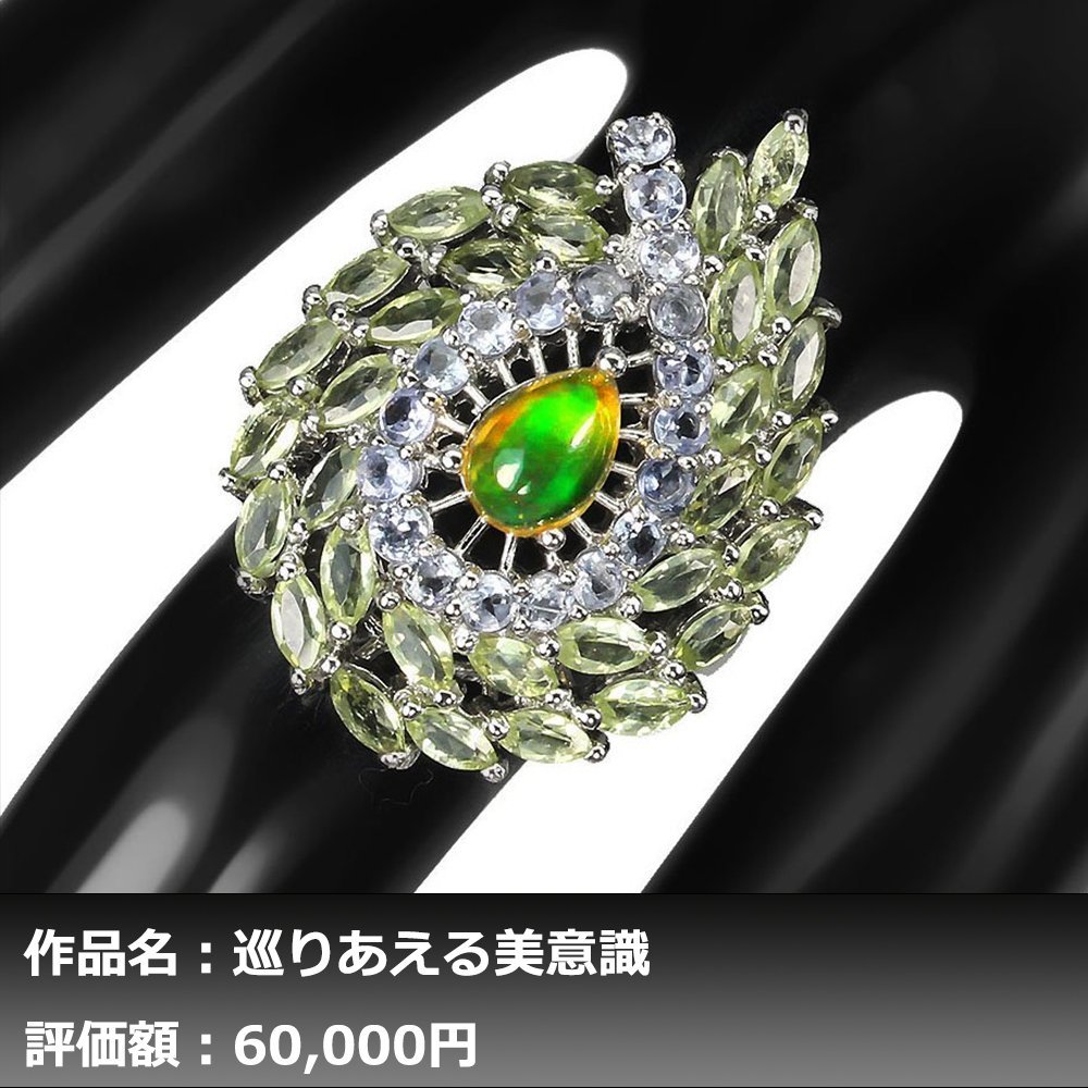 2023年最新】ヤフオク! - オパール(カラーストーン 指輪)の中古品
