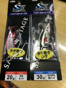 アブガルシア★ソルティーステージ　ショアスキッドジグ★30ｇ　銀メッキ＆20ｇ　ピンク★SLJ　イサキ　マダイ　青物に