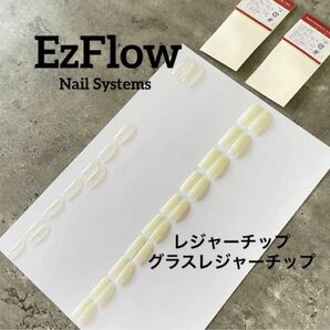 EzFlow イージーフロウ　ネイルチップ　レジャーチップ　グラスレジャーチップ