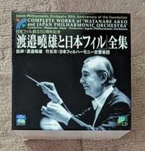 【送料無料・補償付】「渡邉曉雄と日本フィル」全集（CD26枚組）　渡辺暁雄&日本フィルハーモニー交響楽団_画像1