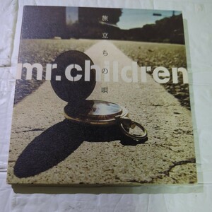 Mr.Children旅立ちの唄