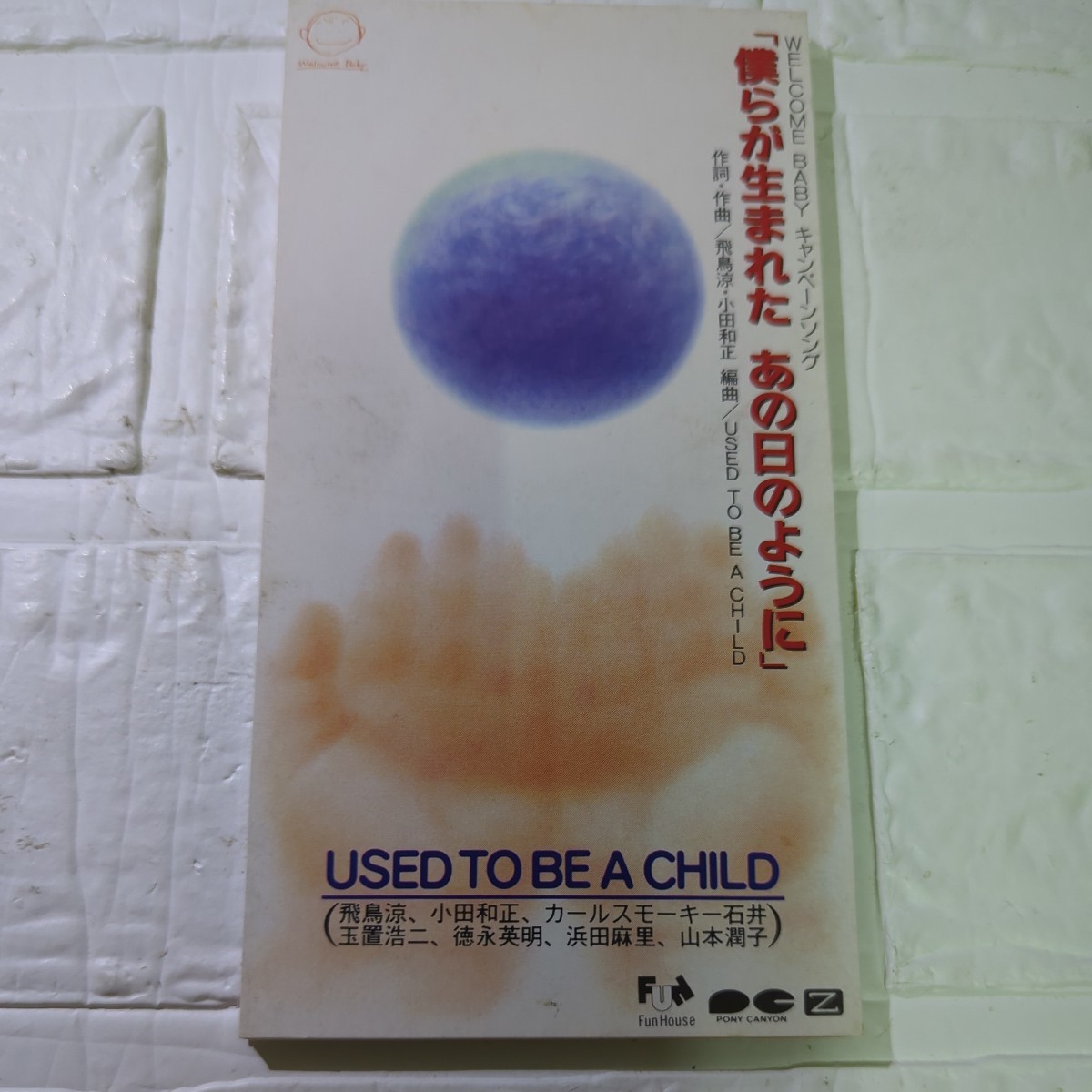 2023年最新】Yahoo!オークション -飛鳥 cdの中古品・新品・未使用品一覧