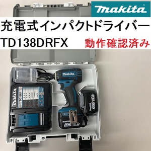 MAKITA/マキタ 充電式インパクトドライバー TD138DRFX 純正バッテリー 動作確認済み (FC07Z003HK) 電動工具