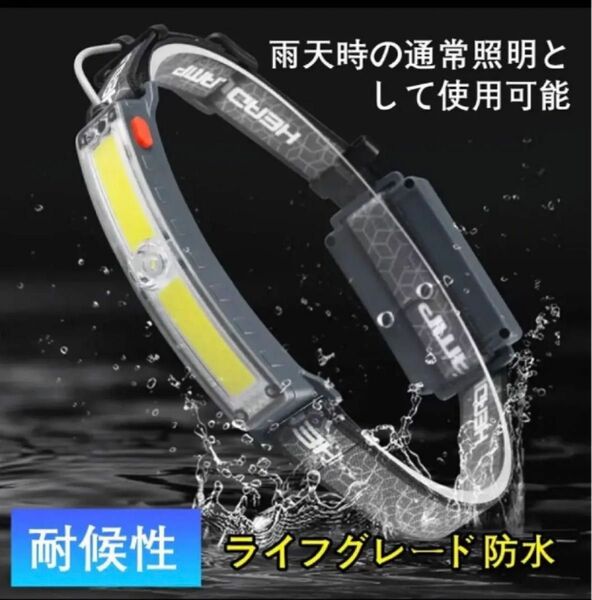 ヘッドライト LED usb-c充電式 アウトドア用【XPG+COB 高輝度】IP44防水 釣り 登山作業防災 停電対策FM/1