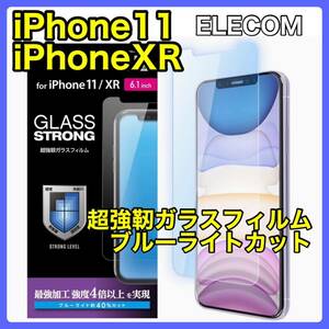 エレコム iPhone11 iPhoneXR用ガラスフィルム/BLカット