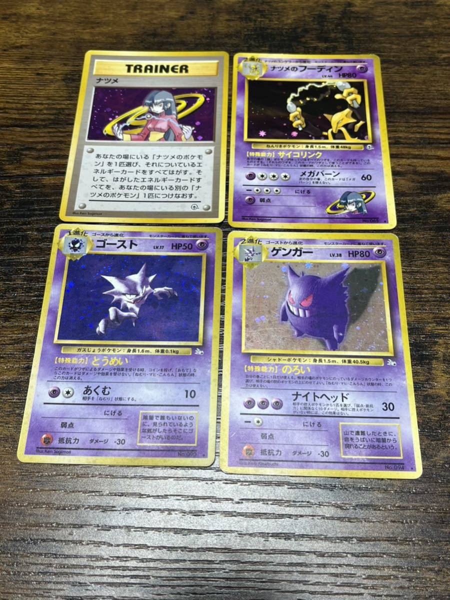 ヤフオク! -「ポケモンカード 旧 ナツメ」(トレーディングカードゲーム
