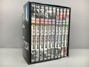 未開封 DVD 映像で綴る20世紀の記録 全10巻セット 収納BOX付 2309BKM040