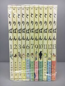 コミックス とりぱん 不揃い 11冊セット とりのなん子 2309BKM043