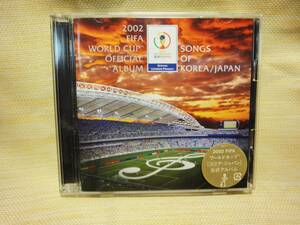 2002 FIFA World Cup Official Album Songs of KOREA JAPAN 公式CD 2枚組
