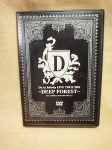 Do As Infinity ドゥ アズ インフィニティ LIVE TOUR 2001～DEEP FOREST～ DVD