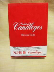  Yaida Hitomi Casket of Candleyes complete limitated production DVD 2 sheets set 