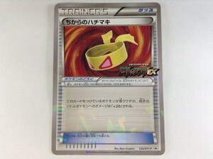 A109 ちからのハチマキ 125/XY-P 【ポケモンカード】 612