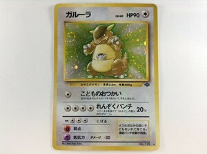 A167 旧裏面 ガルーラ LV.40 【ポケモンカード】 612