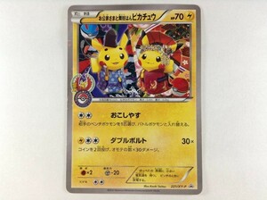 CB299 お公家さまと舞子はんピカチュウ 221/XY-P 【ポケモンカード】 210