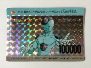 X020 ドラゴンボールZ カードダス 551 無敵のフリーザ 厚紙 806