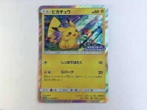 X058 ポケモンカード ピカチュウ フレンドリィショップ 179/SM-P 806