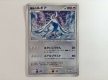 X142 ポケモンカード 爆誕のルギア HP100 NO.248 806_画像1