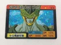 O078 ドラゴンボール セル最終形態 スーパーバーコードウォーズ トレカ 大会限定 803_画像1