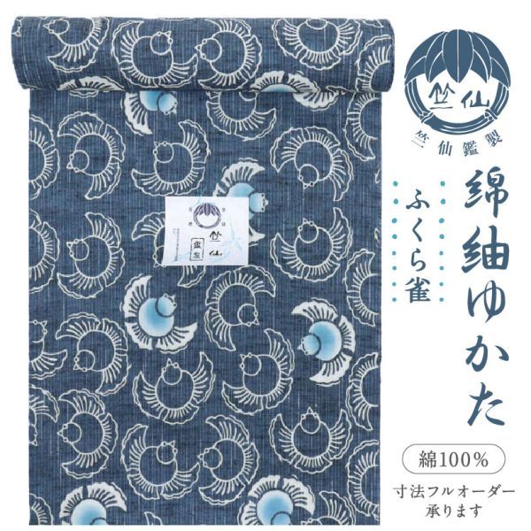 2023年最新】Yahoo!オークション -竺仙 反物の中古品・新品・未使用品一覧