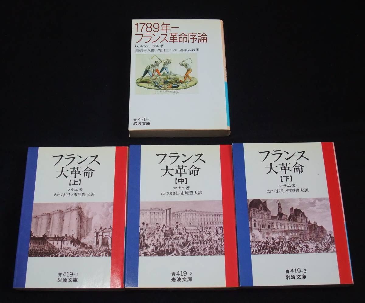 ヤフオク! -「岩波文庫(まとめて セット 揃 box 函 箱)」(本、雑誌) の