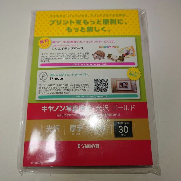 Canon 写真用紙光沢ゴールド L判 厚手 お試し30枚 