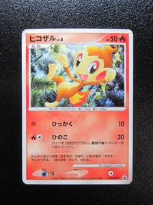 ポケモンカード　プロモ　DP　２００７年　とりかっこDP引き換えカード　ヒコザル　018/DP-P　未使用美品