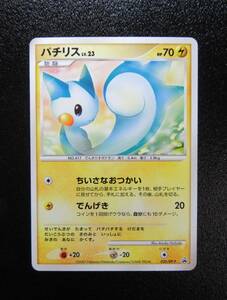 ポケモンカード　プロモ　DP　２００７年　とりかっこDP引き換えカード　パチリス　020/DP-P　未使用美品