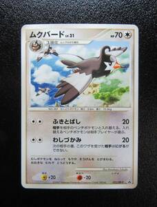 ポケモンカード　プロモ　DP　２００７年　とりかっこDP引き換えカード　ムクバード　022/DP-P　未使用品