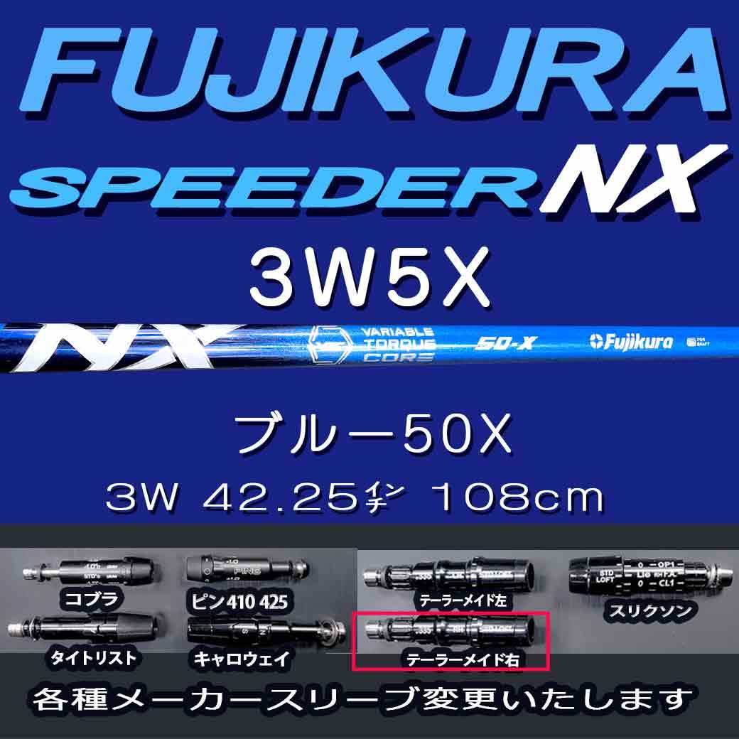 2023年最新】ヤフオク! -フジクラスピーダーnxブルーの中古品・新品