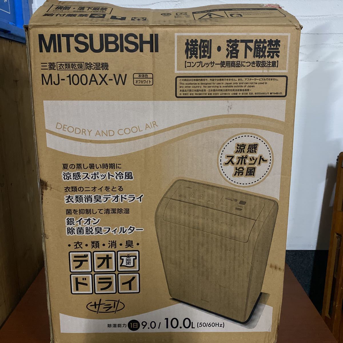 ヤフオク! -「三菱 除湿機 mj 100」の落札相場・落札価格