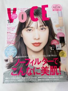 ＶＯＣＥ（ヴォーチェ） ２０２３年１０月号 （講談社）　雑誌のみ