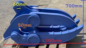 『23391』ハサミ つかみ ピン径50 アーム幅200 幅750 Komatsu60,70,75 クボタ225 Days立 IHI 加藤 Yanmar ハニックス 住友 竹内 茨城Prefecture