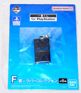 ■一番くじ for PlayStation F賞 ラバーコレクション ラバーチャーム PlayStation2　　【G17】　　　PS2