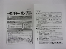 ギアポンプ 小型 工進 単体ポンプ ギヤーポンプ GC-13_画像6