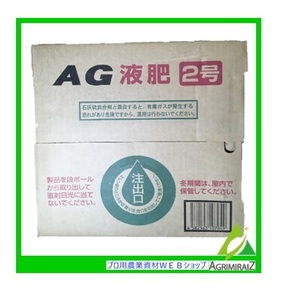  liquid fertilizer fluid .20kg AG fluid .2 number N-10-P5-K8 20kg