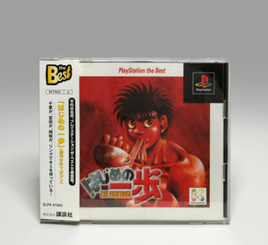 ● PS 帯あり はじめの一歩 Playstation the Best SLPS-91063 動作確認済み HAJIME NO IPPO - THE FIGHTING NTSC-J Kodansha 1998