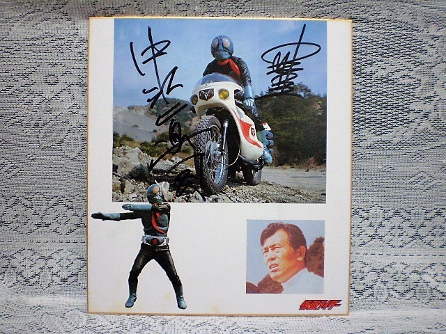 ヤフオク! -「仮面ライダー」(サイン) の落札相場・落札価格