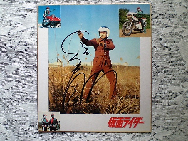 ヤフオク! -「仮面ライダー」(サイン) の落札相場・落札価格