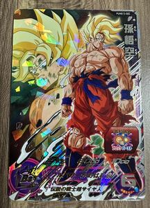 【美品】硬質ローダー付き！ドラゴンボールヒーローズ スーパードラゴンボールヒーローズ pums13-sec 孫悟空