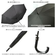 ☆ 無地/ネイビー ☆ MENS 75cm ジャンプ 耐風 傘 長傘 メンズ 耐風傘 雨傘 ジャンプ ジャンプ式 ワンタッチ ワンタッチ傘 紳士傘 傘_画像7