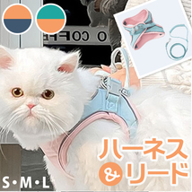 ☆ オレンジ×グリーン ☆ Lサイズ ☆ ペット胸当て ハーネス＆リードセット pmycat01 犬 リード ハーネス 猫 ペット 胸当て_画像3