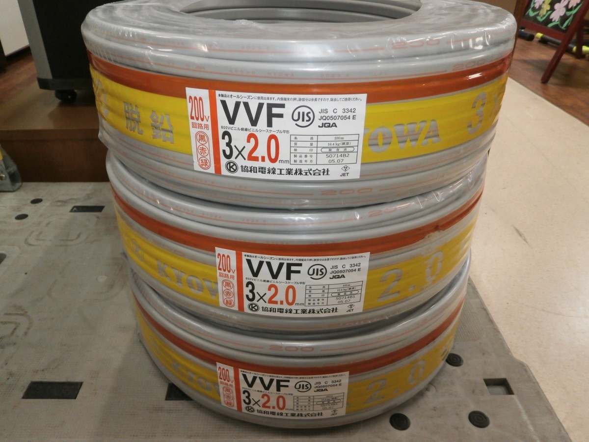 弥栄電線 VVF 3×2.0 VVFケーブル 鉛フリー 重さ16.4kg の商品詳細