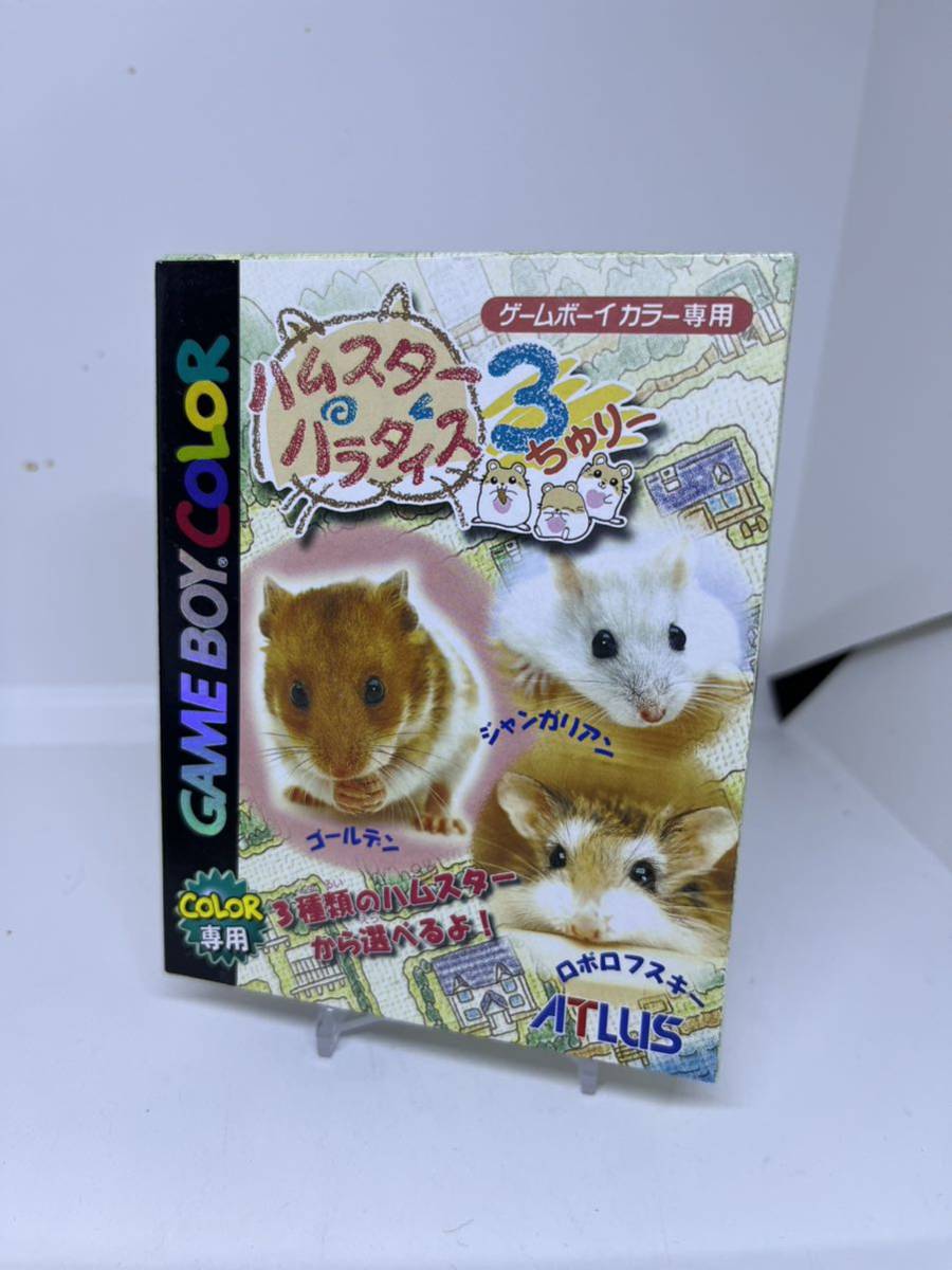 ヤフオク! -「ハムスターパラダイス」の落札相場・落札価格