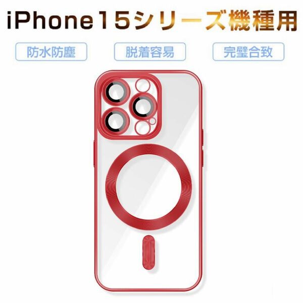 レッド iPhone 15Plusケース アイホン15プラスケース クリアソフトケース MagSafe