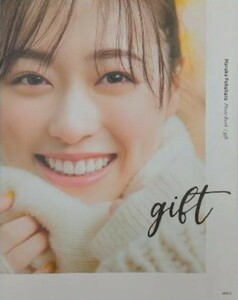 新品未開封　福原遥　フォトブック gift