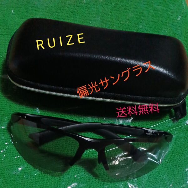 サングラス偏光(RUIGE)