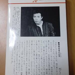 元祖所ジョージさんの頭悪いんじゃないの？ （ベストセラーシリーズ〈ワニの本〉） 所ジョージ／著の画像2