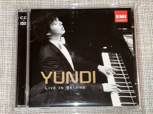 送料込み ユンディ・リ YUNDI LI PLAYS CHOPIN LIVE IN BEIJING ライヴ イン 北京 ショパン・リサイタル CD+DVD 即決